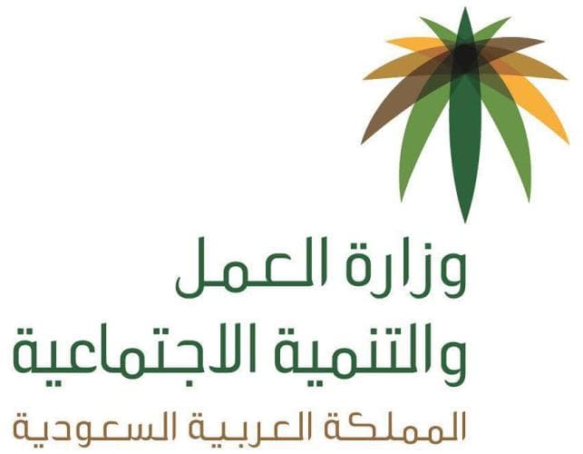 وزير العمل والتنمية الاجتماعية يصدر قراراً وزارياً بتوطين العمل في المراكز التجارية على السعوديين والسعوديات