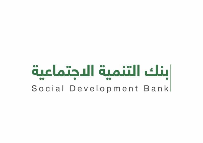 بنك التنمية الاجتماعية يبدأ في استقبال طلبات التمويل لمشروع توطين المجمعات التجارية بالقصيم